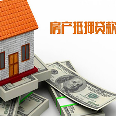 天柱房屋抵押贷款公司服务费一般是多少?