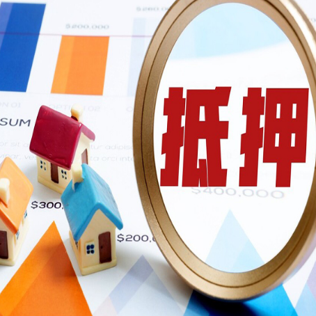 天柱房产抵押贷款有贷款还可以吗