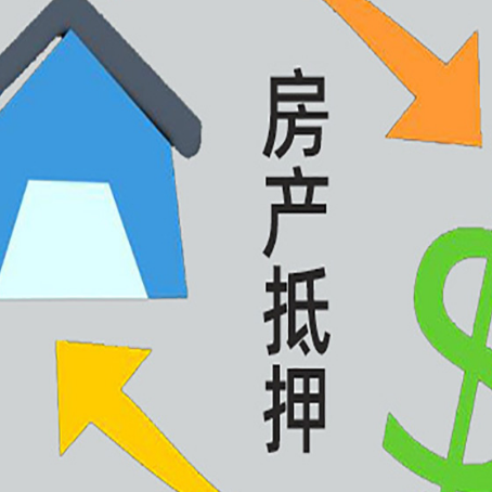 天柱房产抵押贷款没工作德行吗
