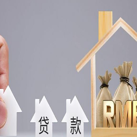 天柱房屋抵押贷款评估全指南